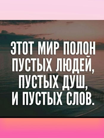 Пустые люди