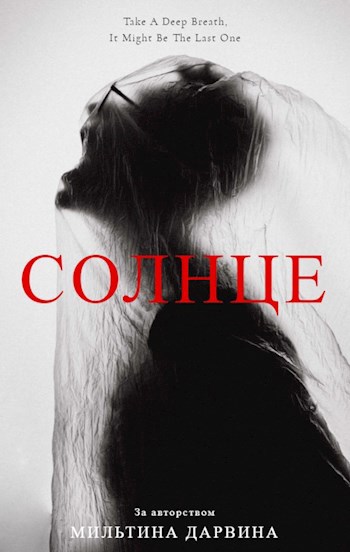Солнце