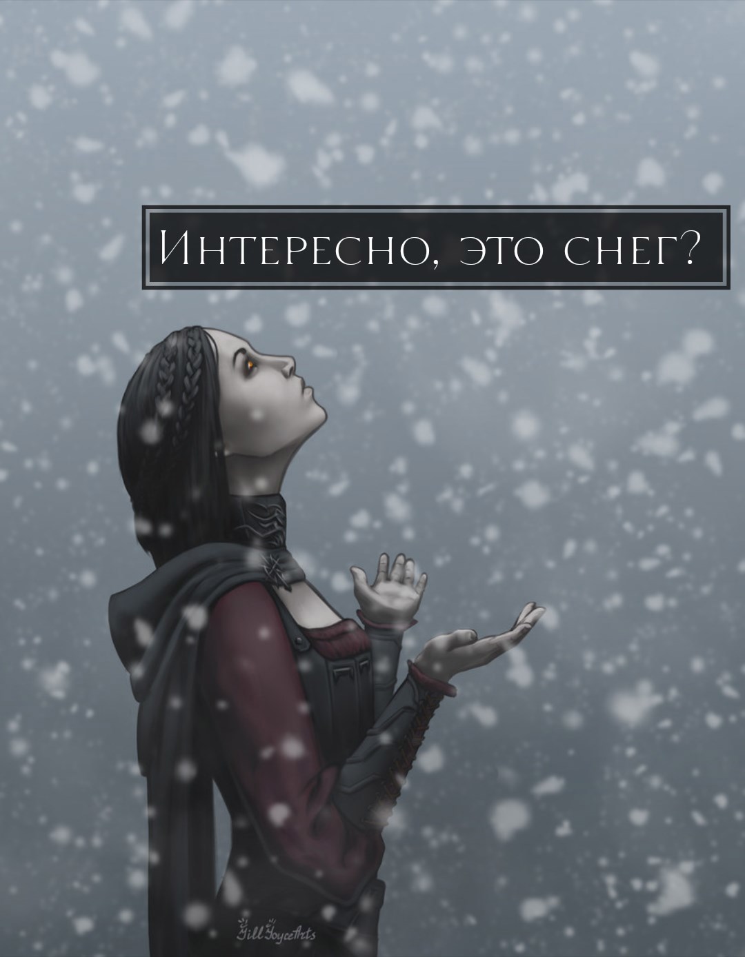 Случай в саду