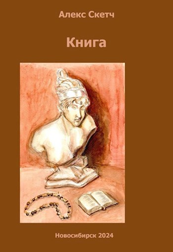 Книга