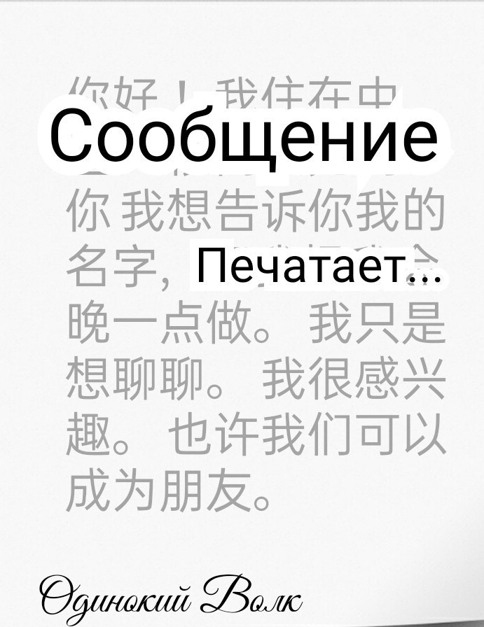 Сообщение