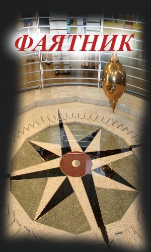 Фаятник МУКО. Автор Беата Грушковская. Пьеса для театра.