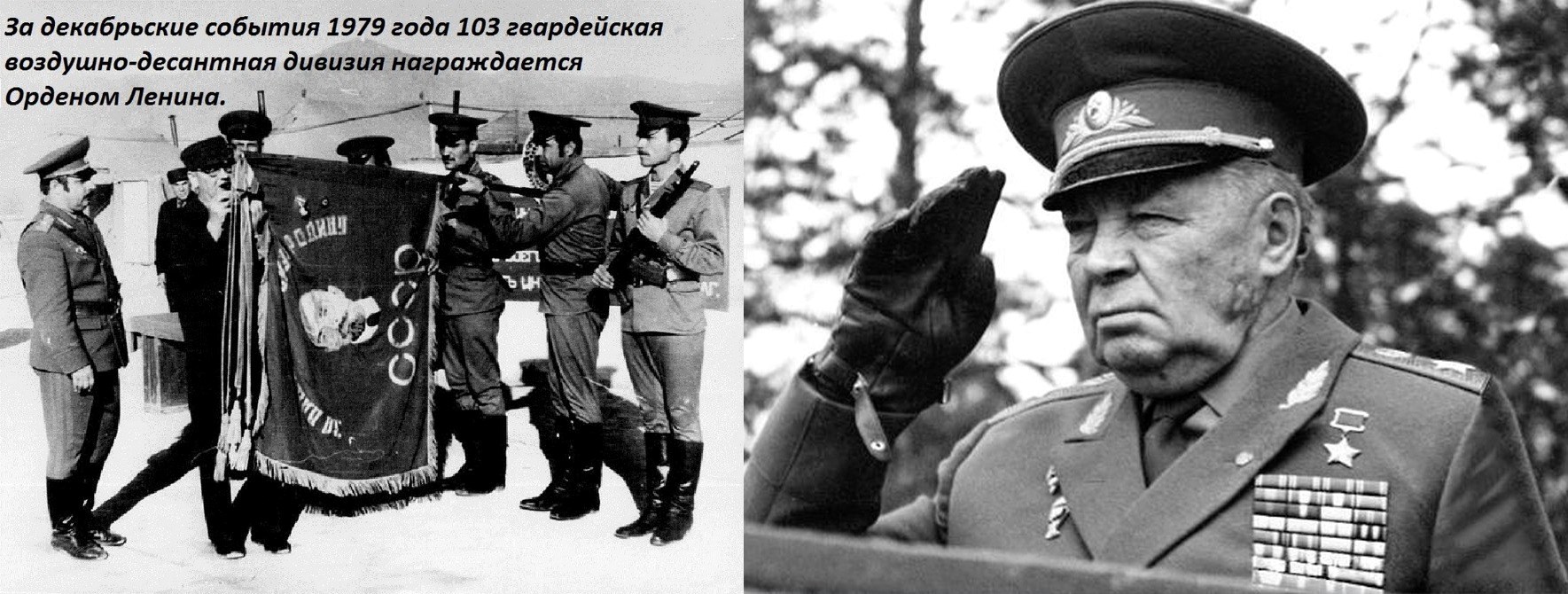 Параллели двух десантных генералов. От Красной Армии до Кабула: Как генералы Маргелов и Рябченко изменили ход истории.