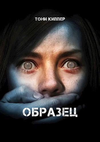 Образец