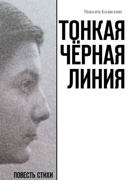 Мёртвый сезон в Катартирио