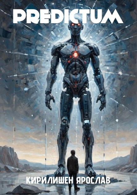 Predictum