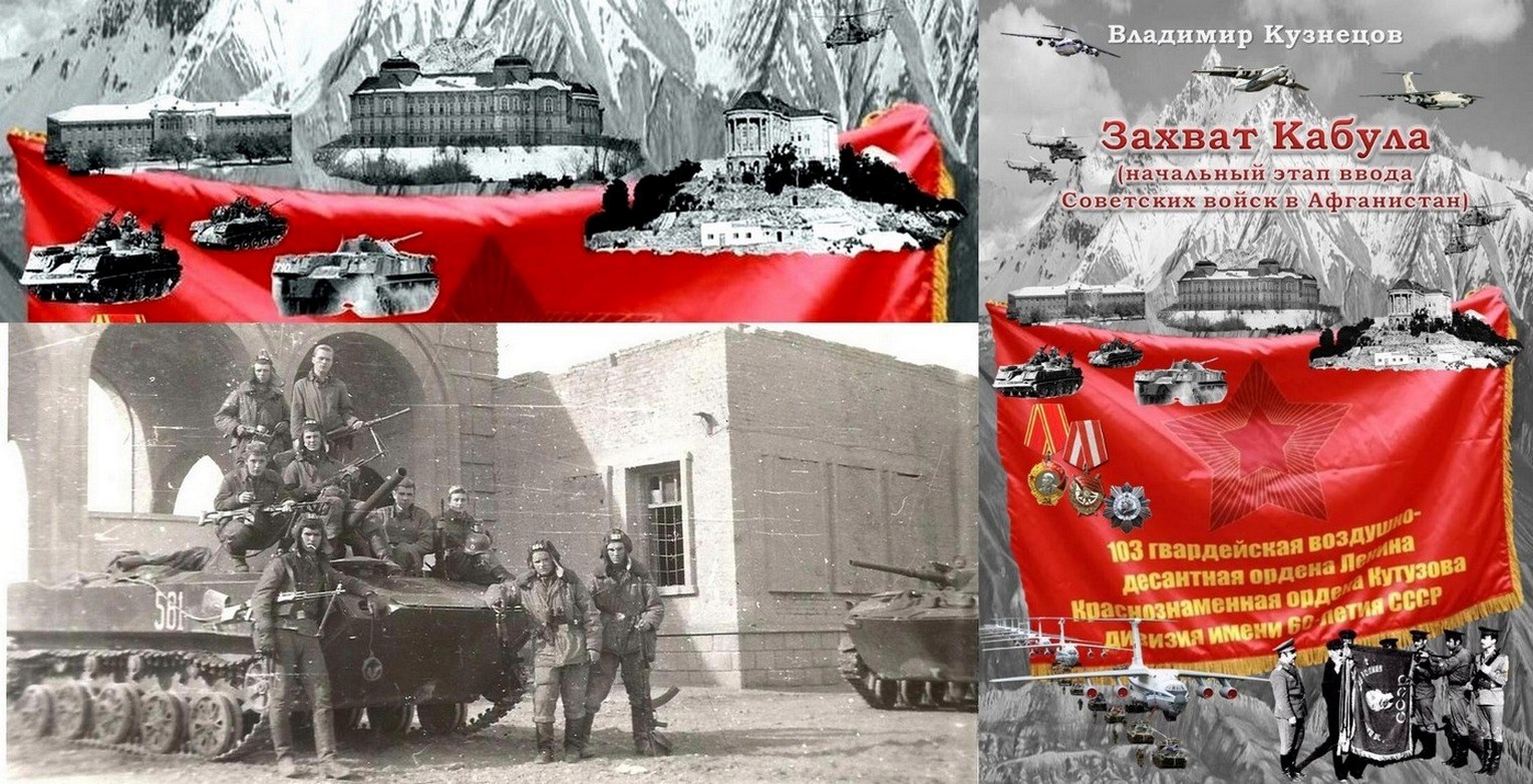 Кровавая Ночь: Восстание Гвардейцев.
