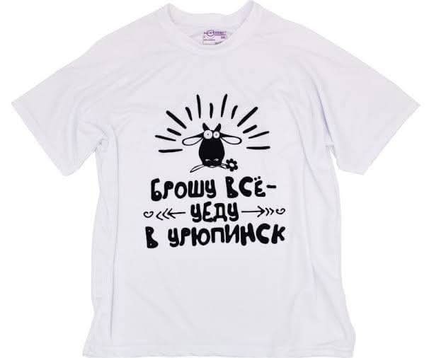 Урюпинске будни