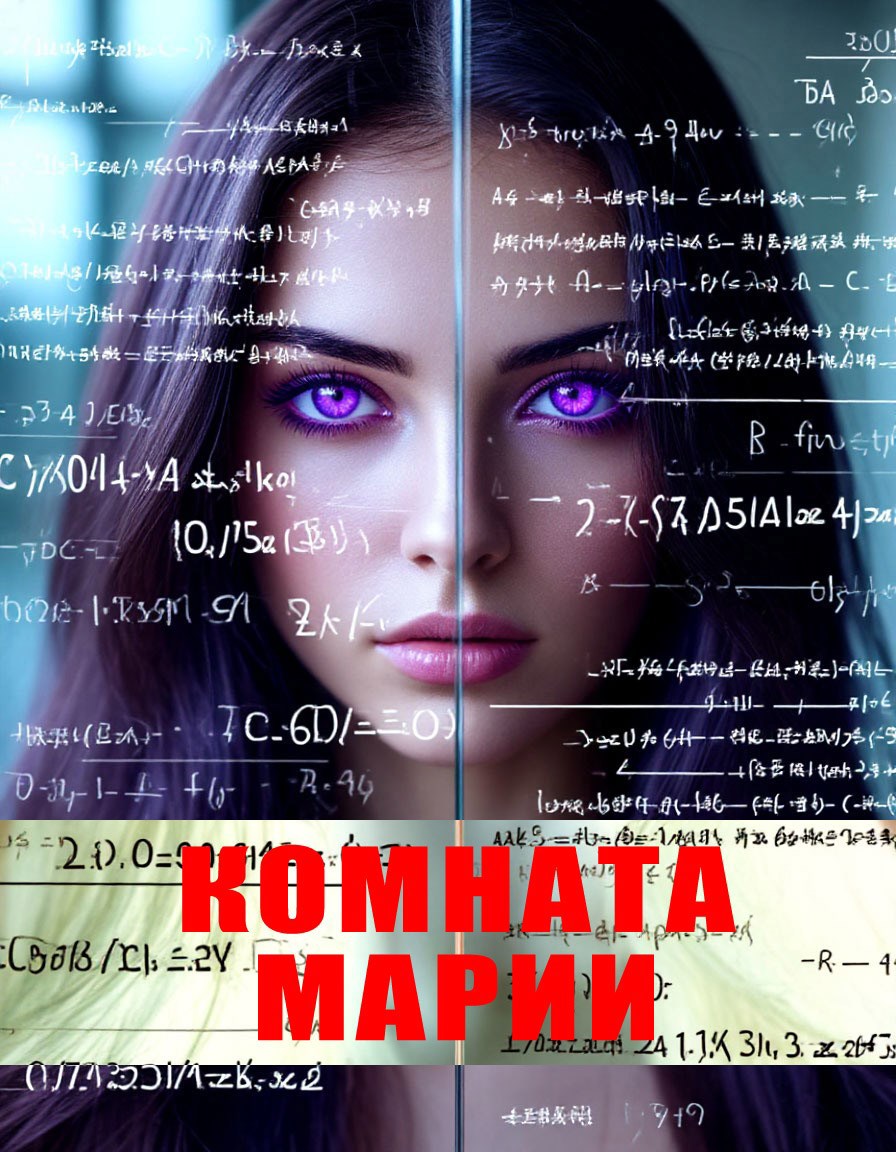 Комната Марии