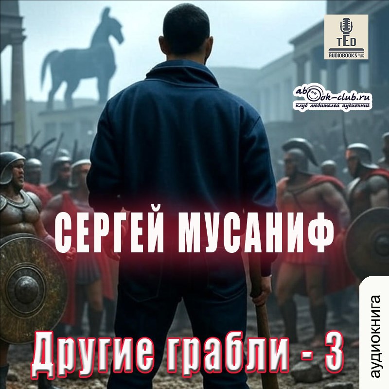 Другие грабли 3