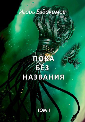 Без названия.