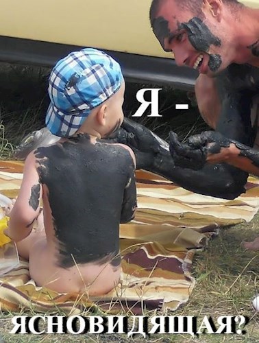 Я ясновидящая