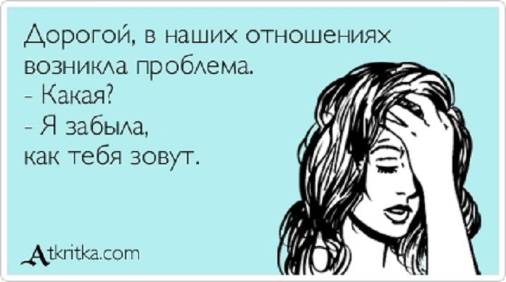 Отболело
