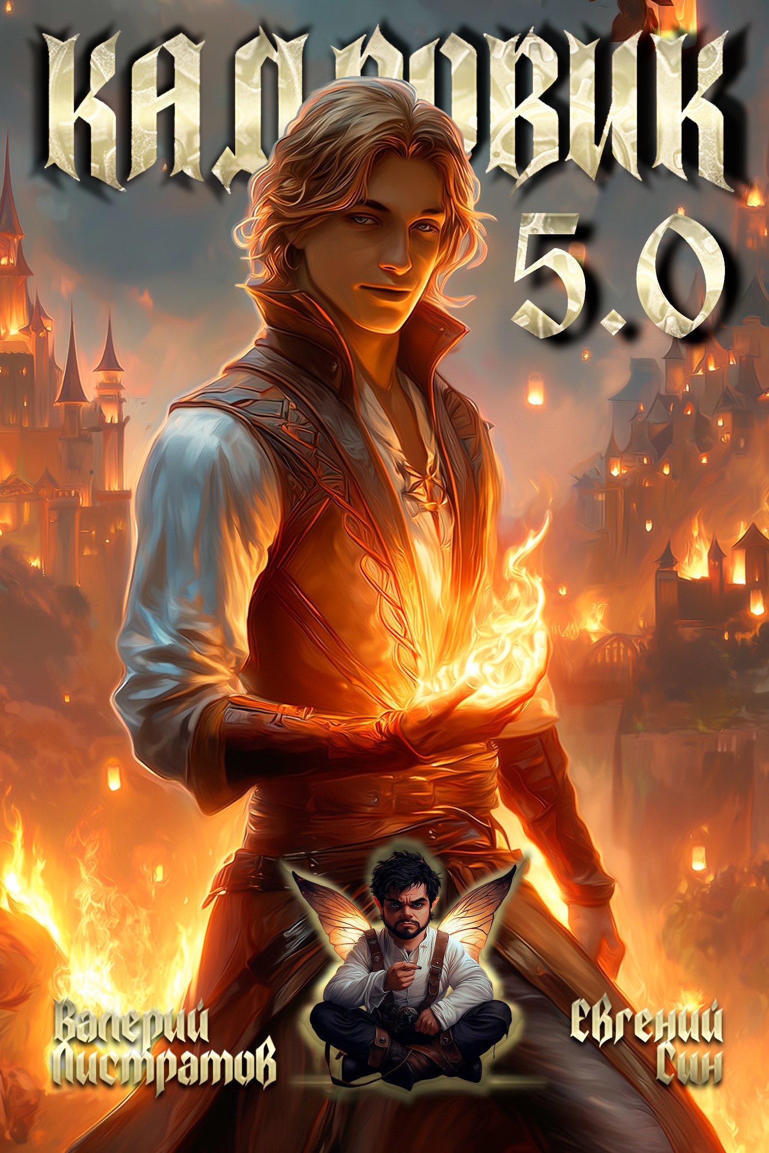 Кадровик 5 0