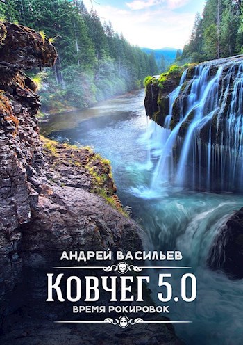 "Ковчег 5.0. Время рокировок"