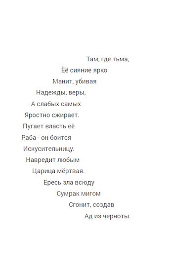 Формо
