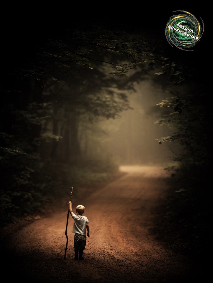 Потерянная память