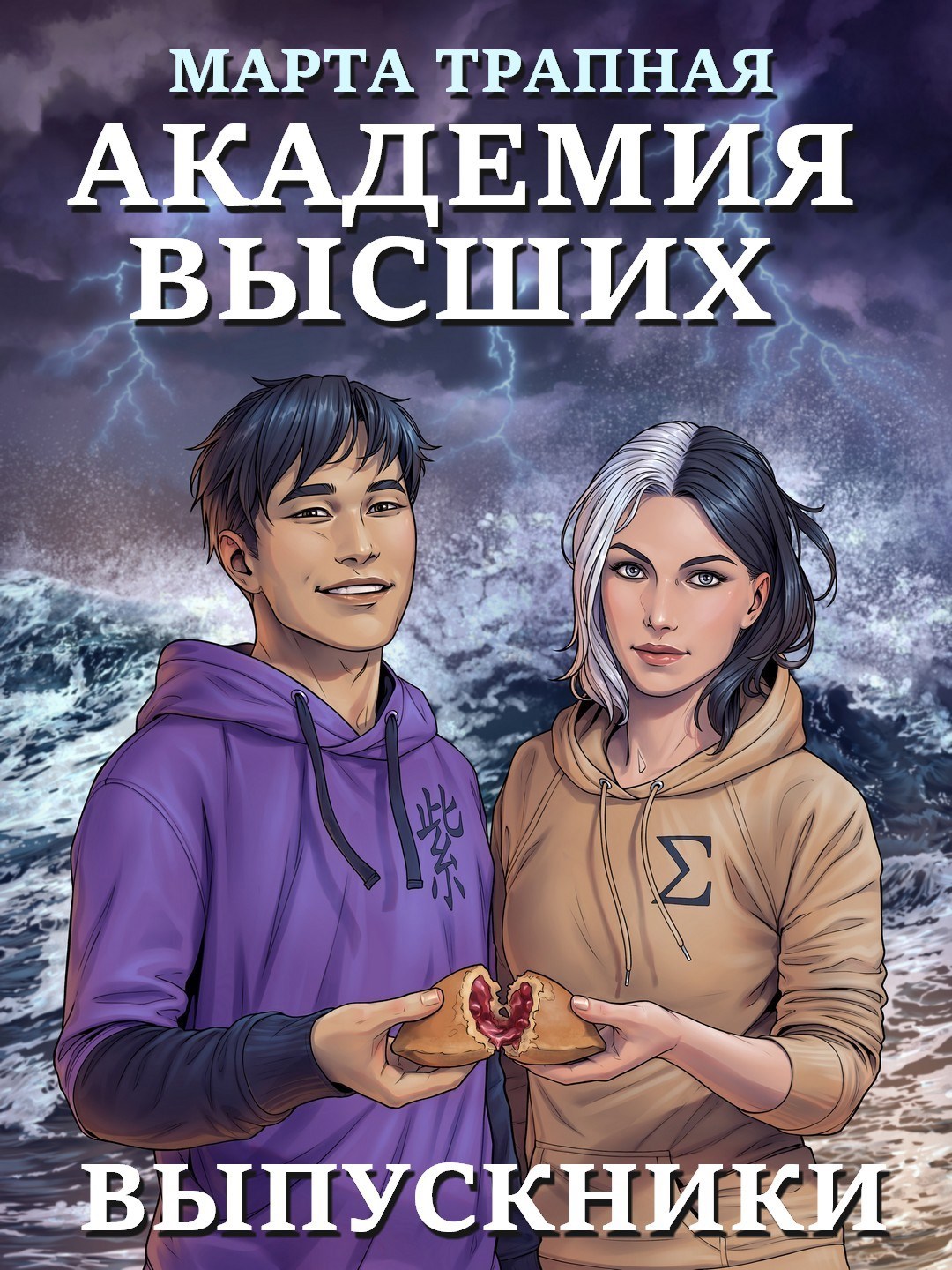 Академия Высших выпускники