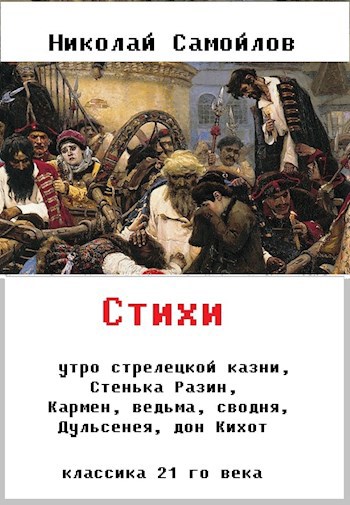 стихи