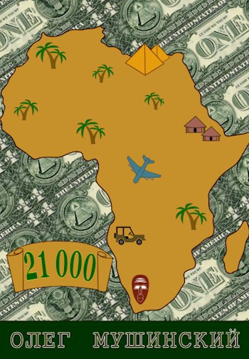 21 000