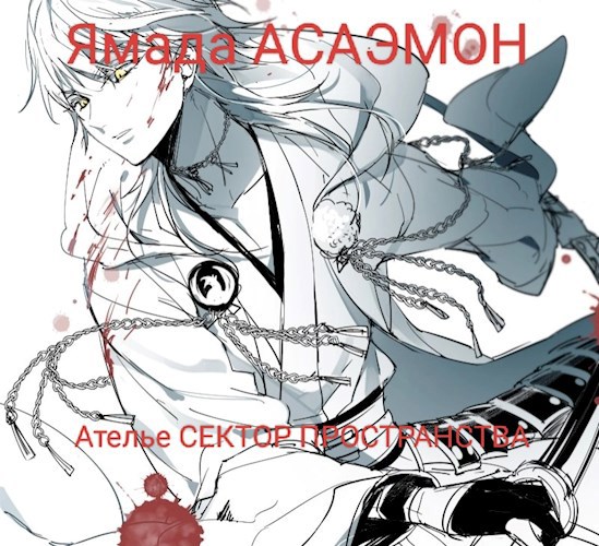 " Ателье сектор пространства "