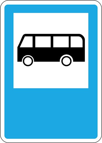 Остановка