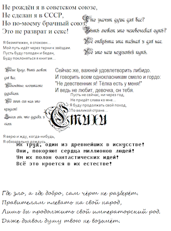 Стихи