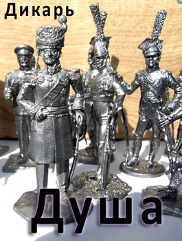 Душа