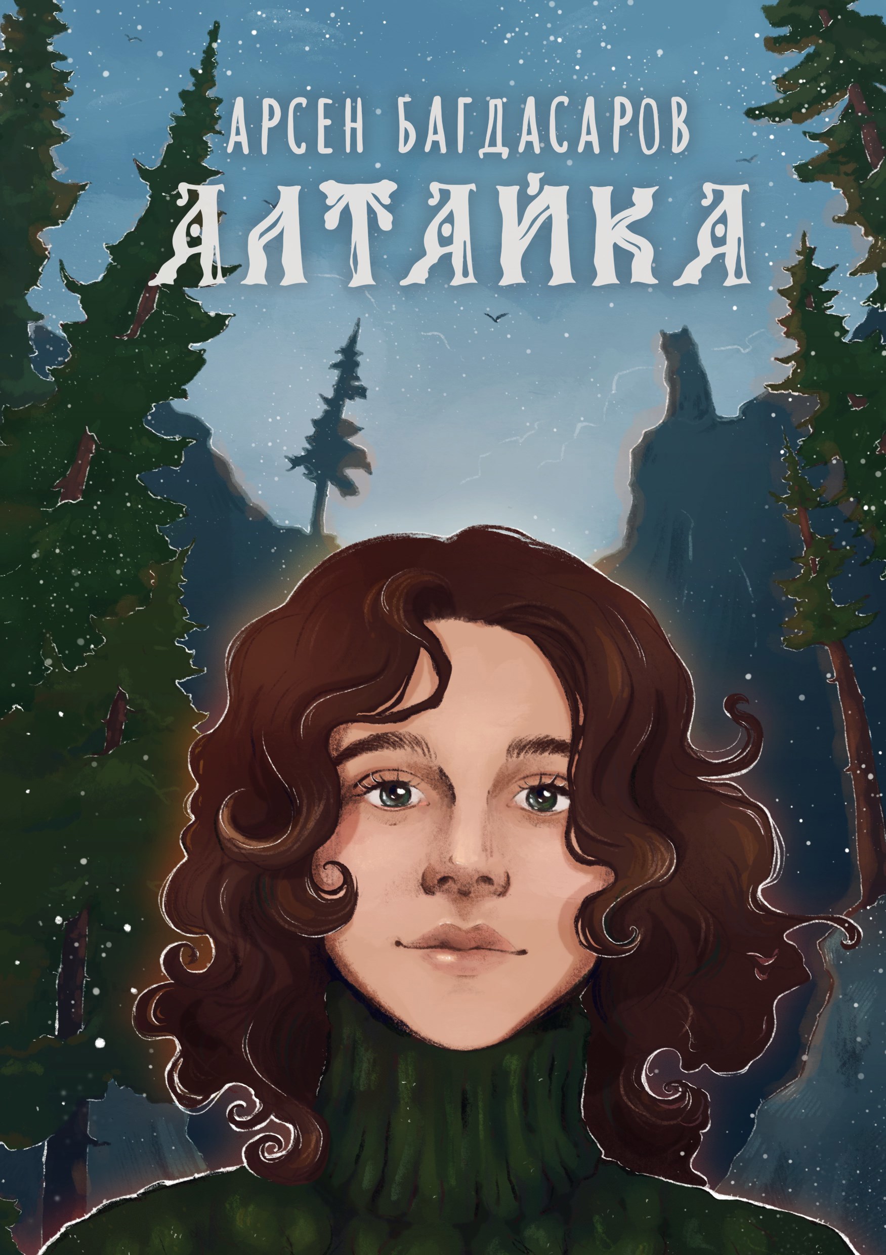 Алтайка