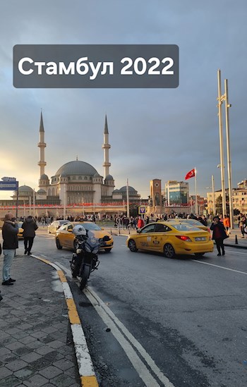 Стамбул 2022