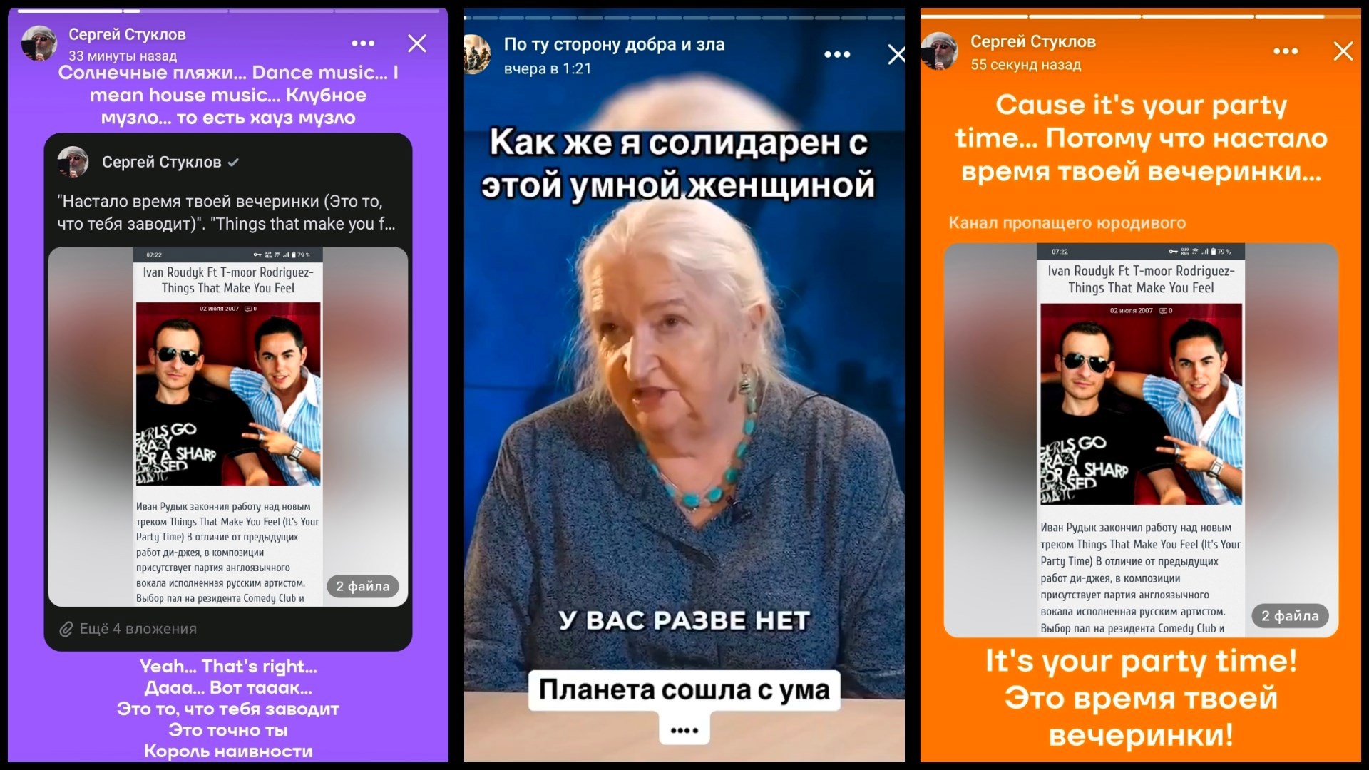 Настало время твоей вечеринки