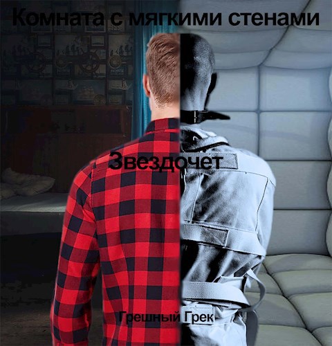 Звездочет