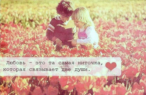 Любовь это....
