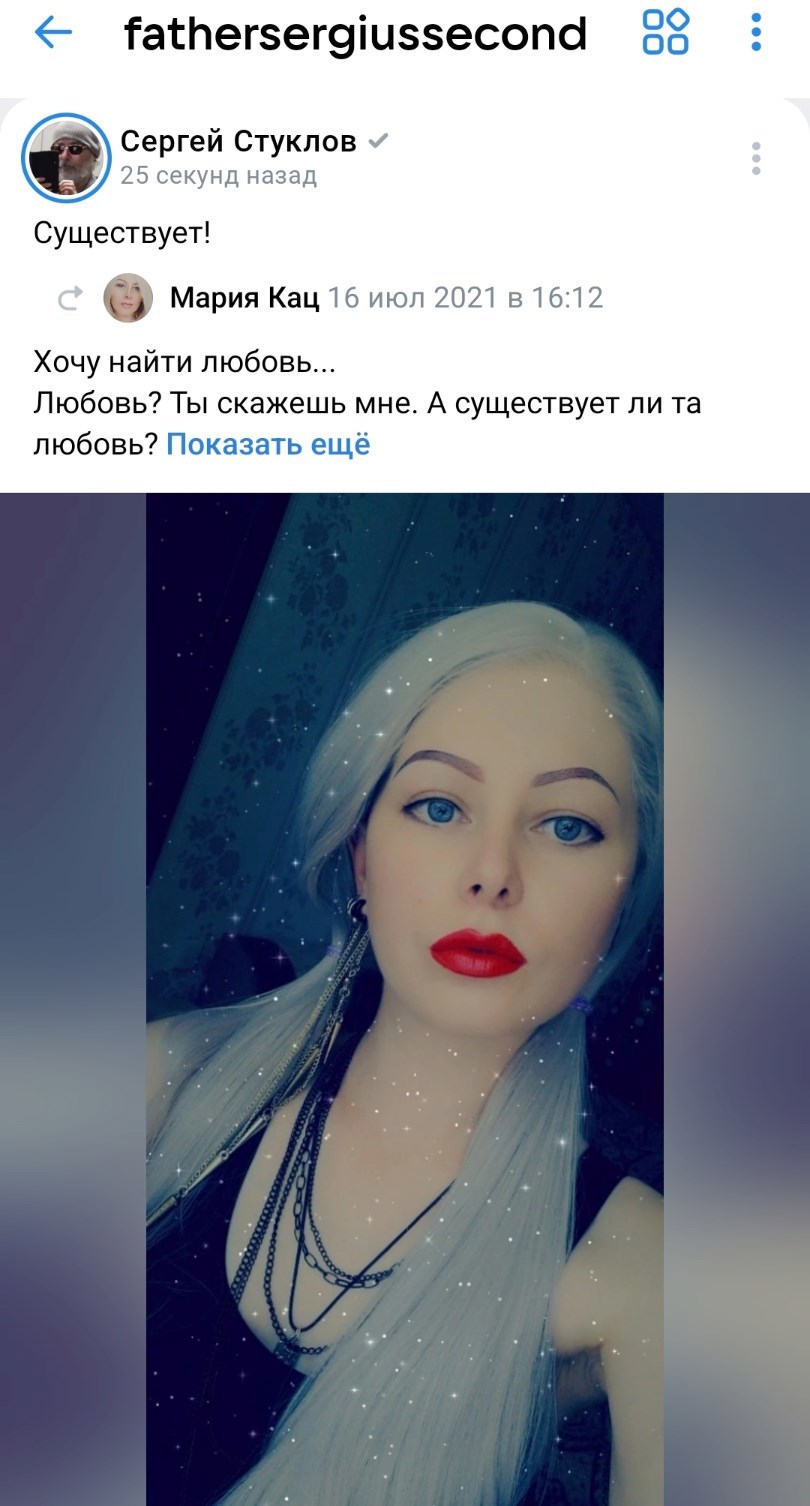 Мария Кац 2rbina 2rista L One Тимати