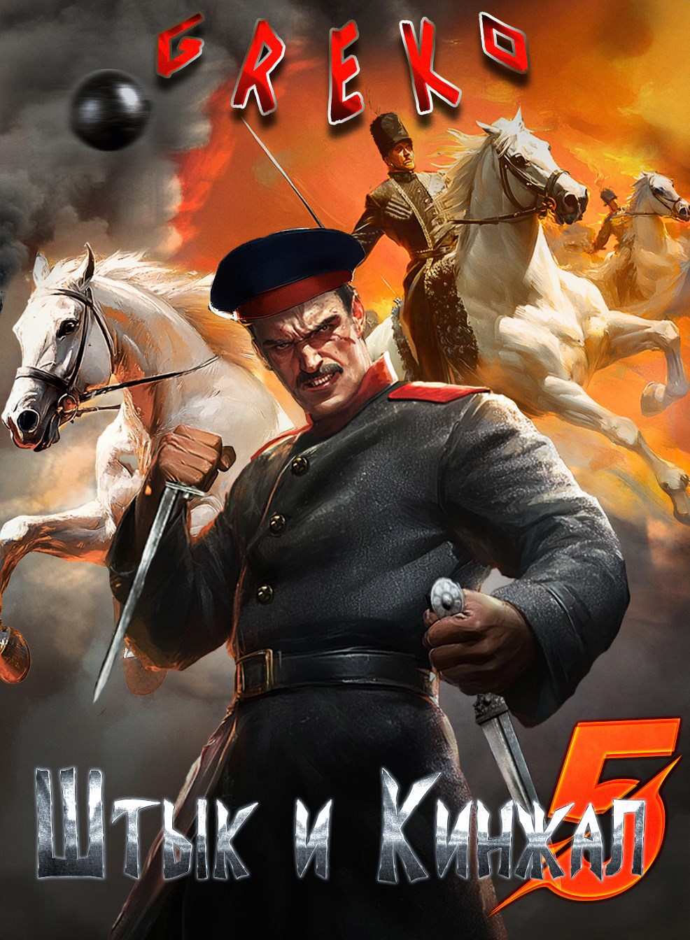 Было записано