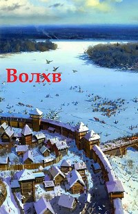 Волхв