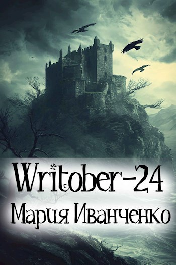 Writober-24