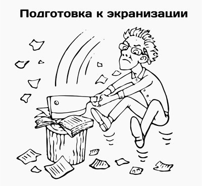 Рецензия на модный роман «The Иван»
