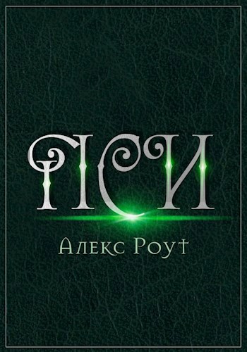 Проект "Пси"