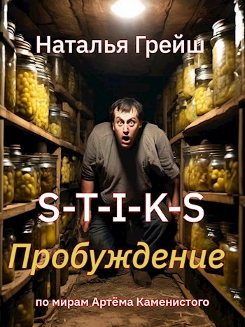 Пробуждение