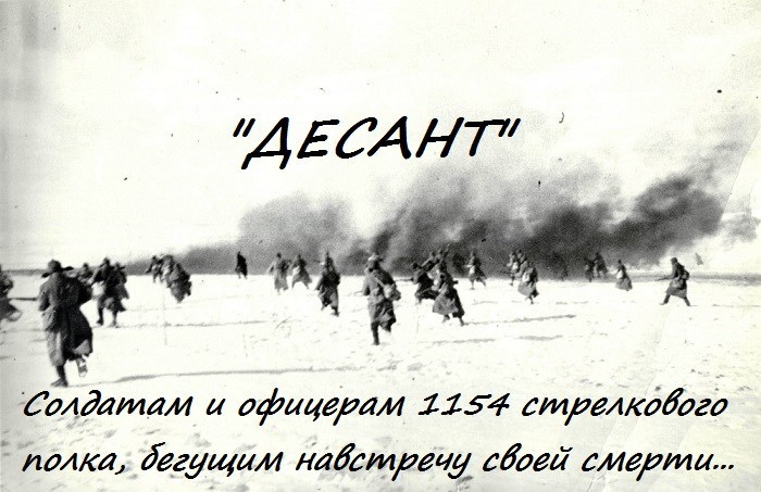 Десант