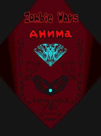 Zombie Wars