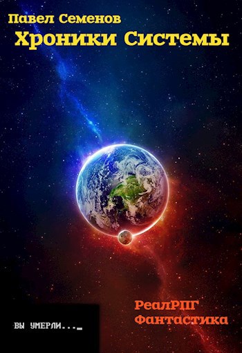 Хроники Системы аудио