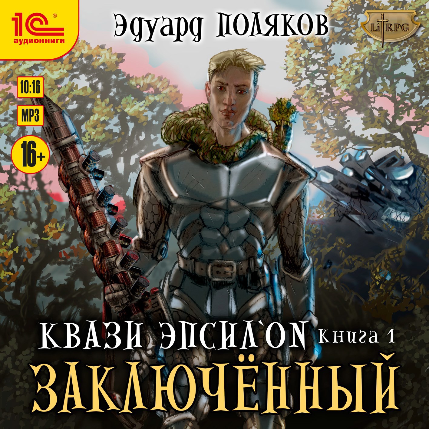Кваzи Эпсил&#39;ON 1