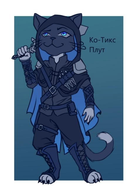 Голодное мяу