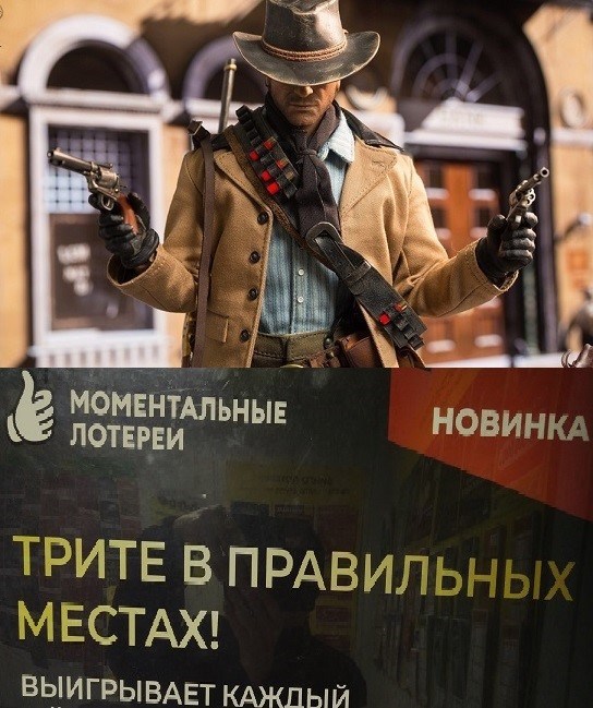 Трите в правильных местах