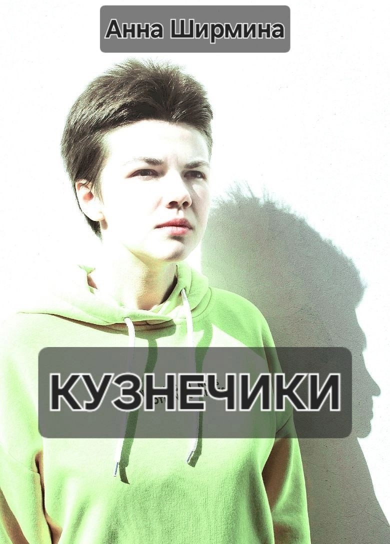 Кузнечики