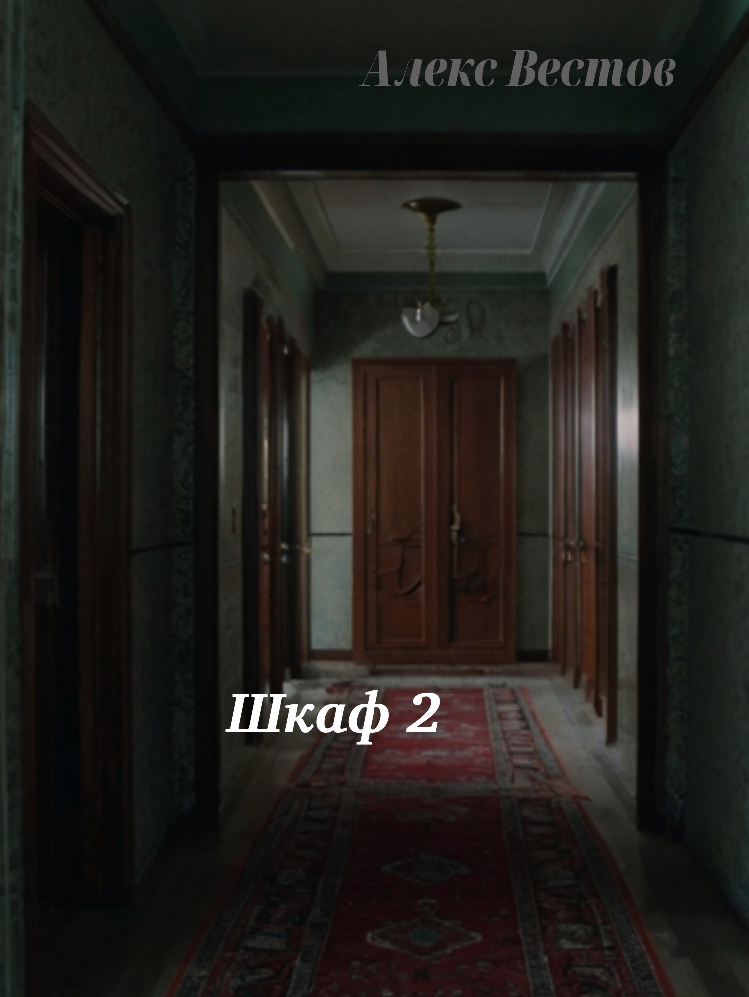 Шкаф 2
