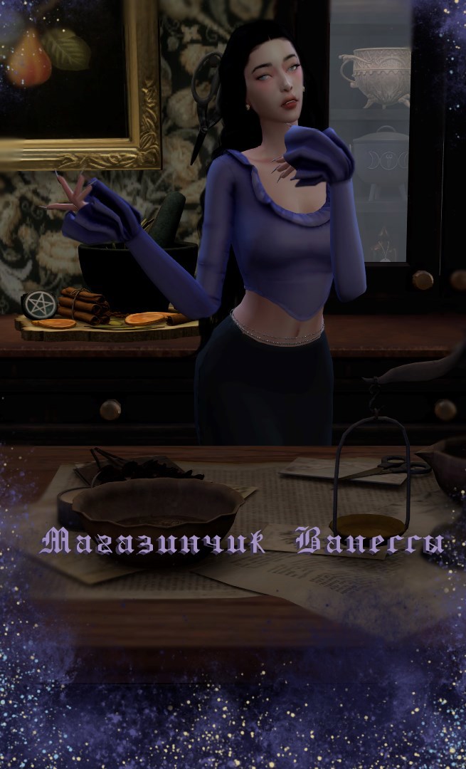 Магазинчик Ванессы