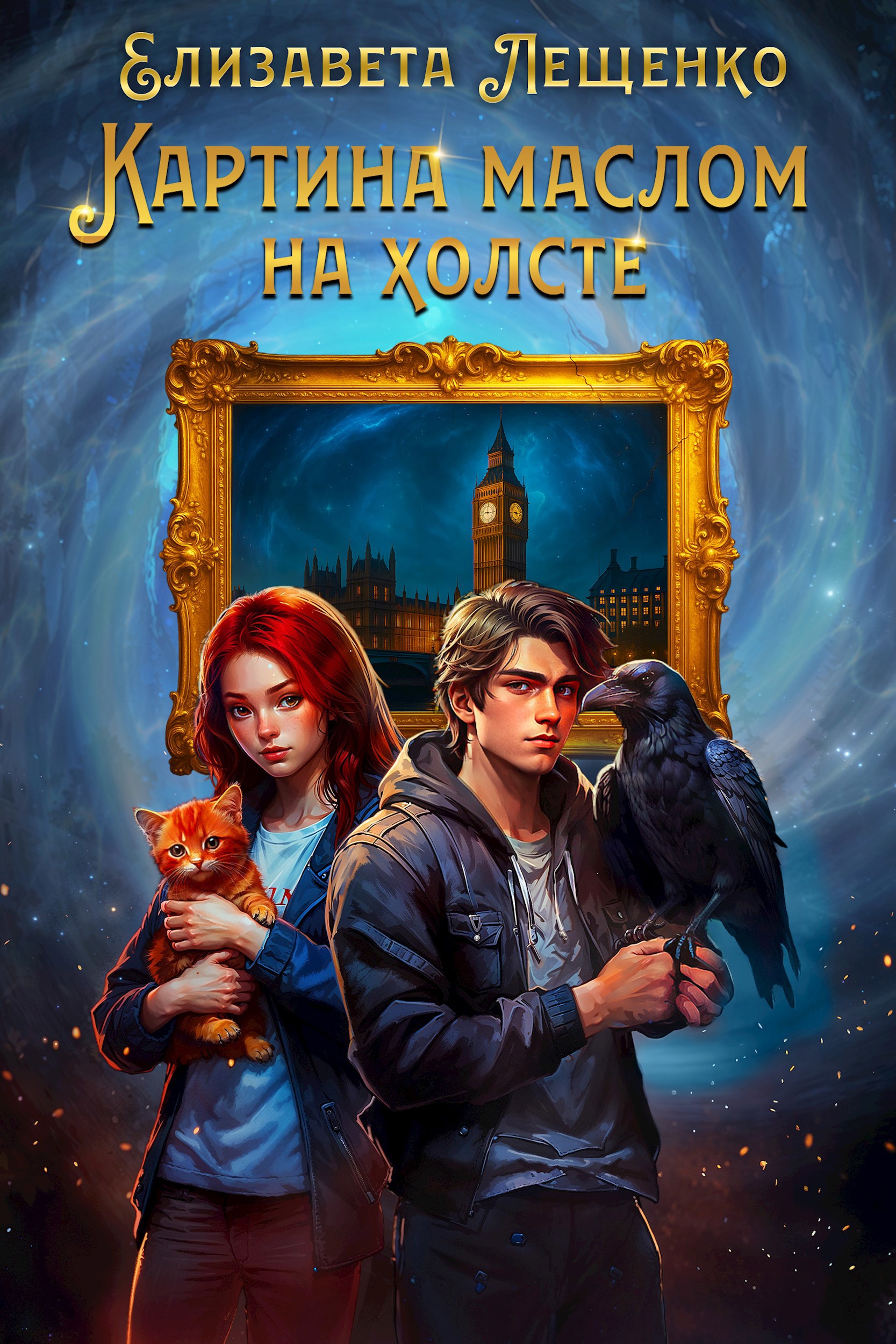 Картина маслом на холсте